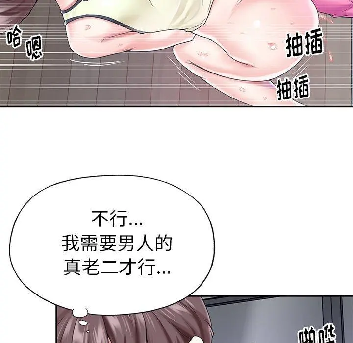偶像养成记 - 第28话 - page 23