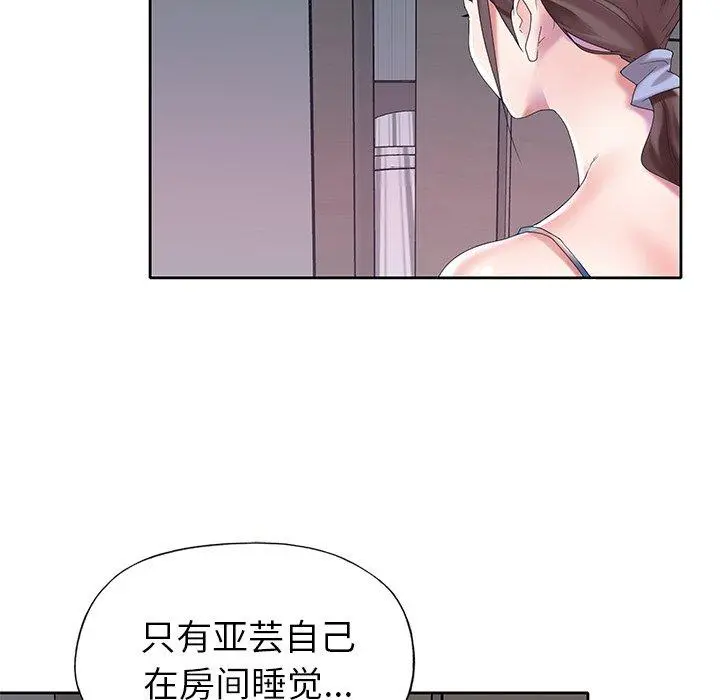 偶像养成记 - 第28话 - page 28