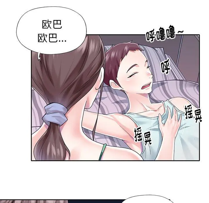 偶像养成记 - 第28话 - page 35