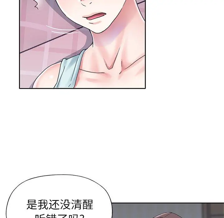 偶像养成记 - 第28话 - page 39