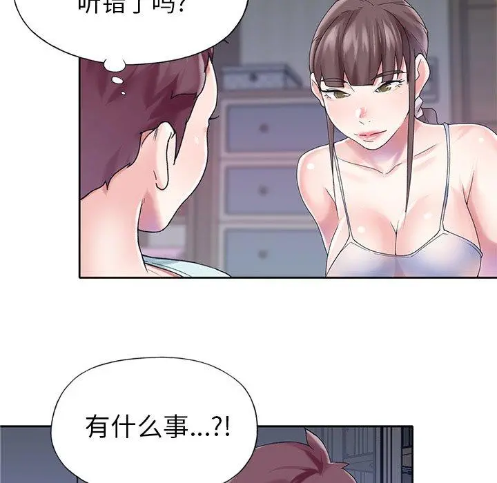 偶像养成记 - 第28话 - page 40