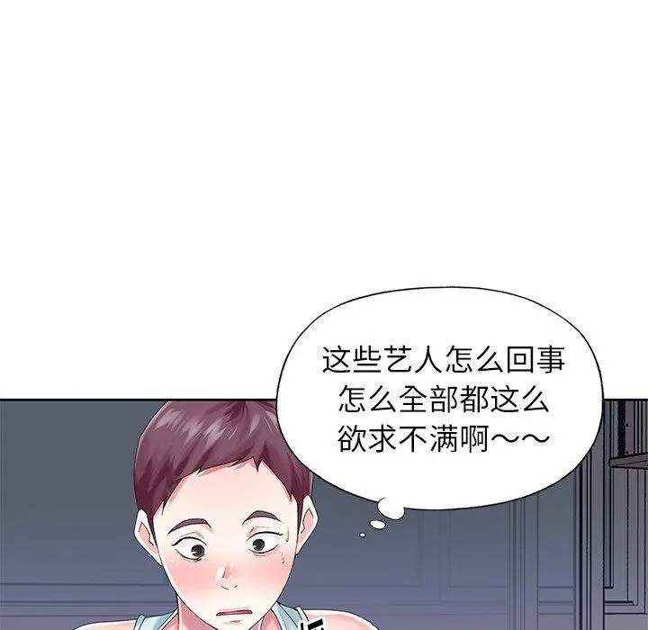 偶像养成记 - 第28话 - page 48
