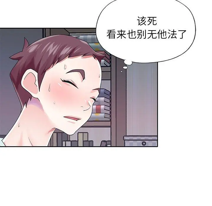 偶像养成记 - 第28话 - page 51