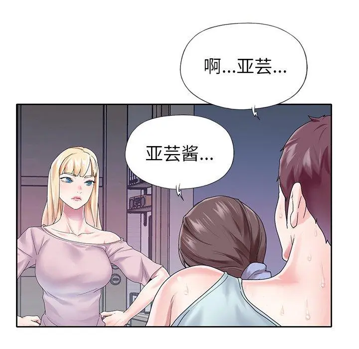 偶像养成记 - 第28话 - page 71