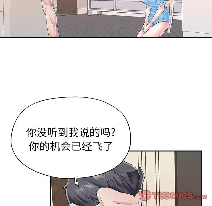 偶像养成记 - 第28话 - page 74