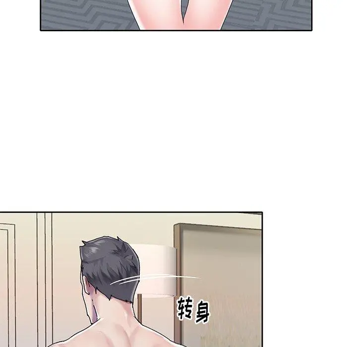 偶像养成记 - 第28话 - page 77