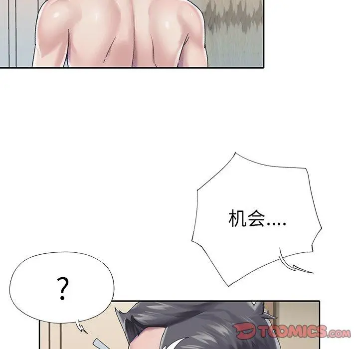 偶像养成记 - 第28话 - page 78