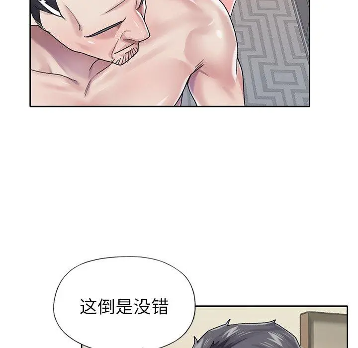 偶像养成记 - 第28话 - page 81