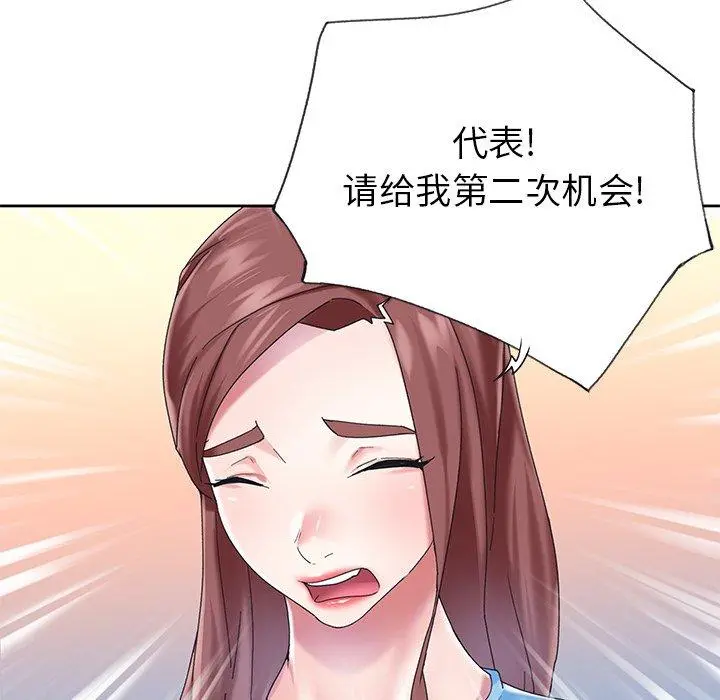 偶像养成记 - 第28话 - page 83