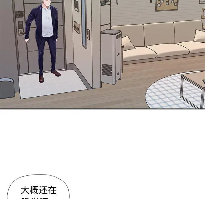 偶像养成记 - 第37话 - page 5