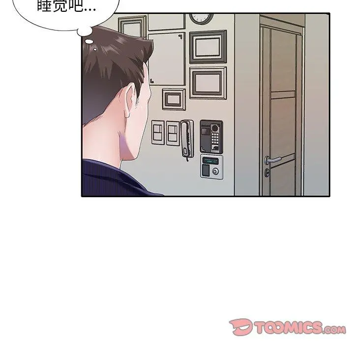 偶像养成记 - 第37话 - page 6