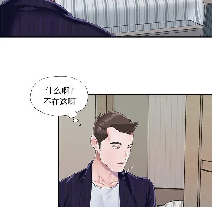 偶像养成记 - 第37话 - page 13