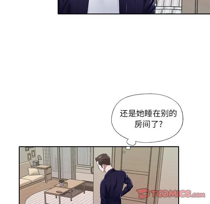 偶像养成记 - 第37话 - page 14