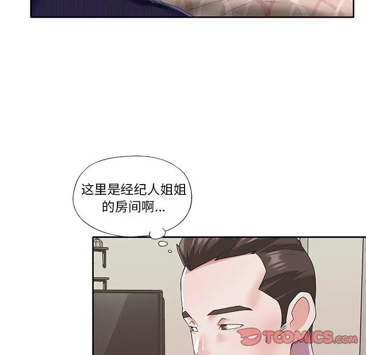 偶像养成记 - 第37话 - page 22