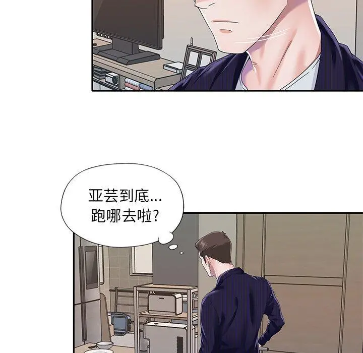 偶像养成记 - 第37话 - page 23