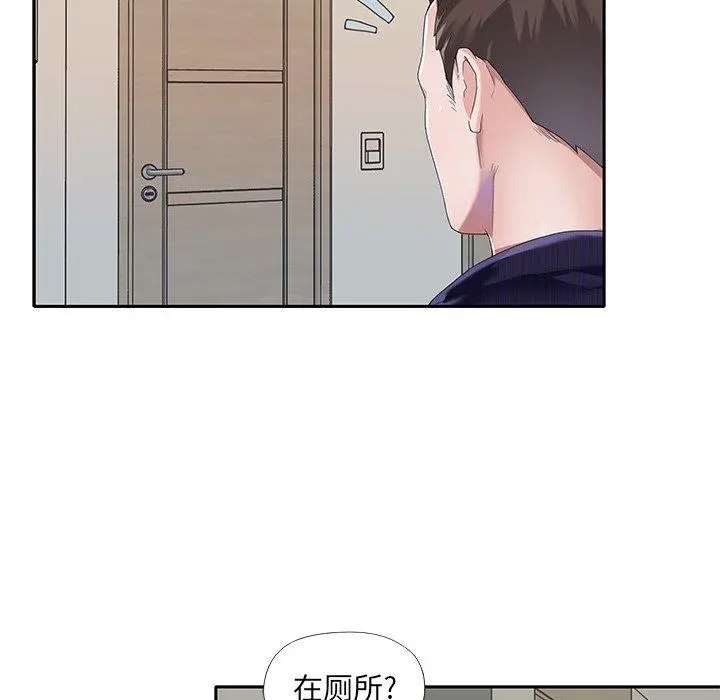 偶像养成记 - 第37话 - page 25