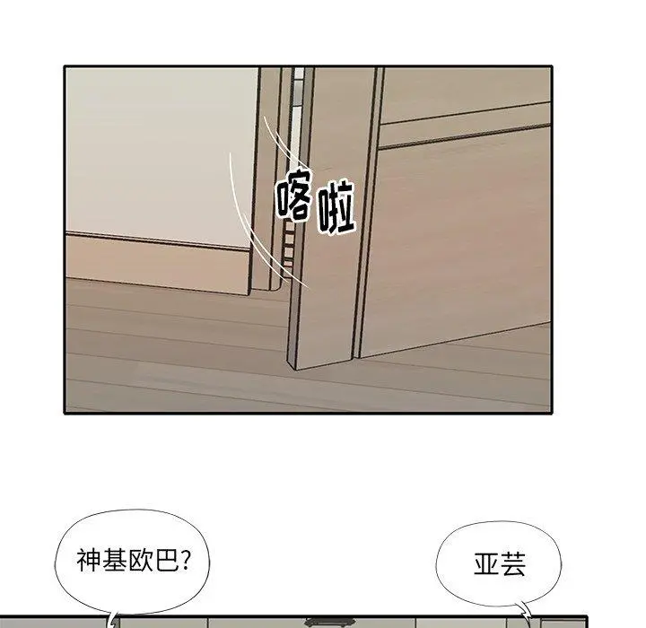 偶像养成记 - 第37话 - page 27