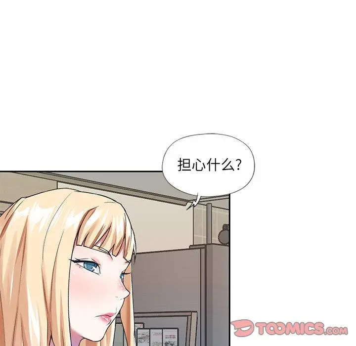 偶像养成记 - 第37话 - page 30