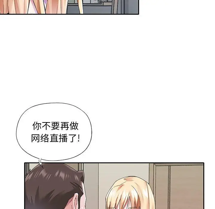 偶像养成记 - 第37话 - page 31
