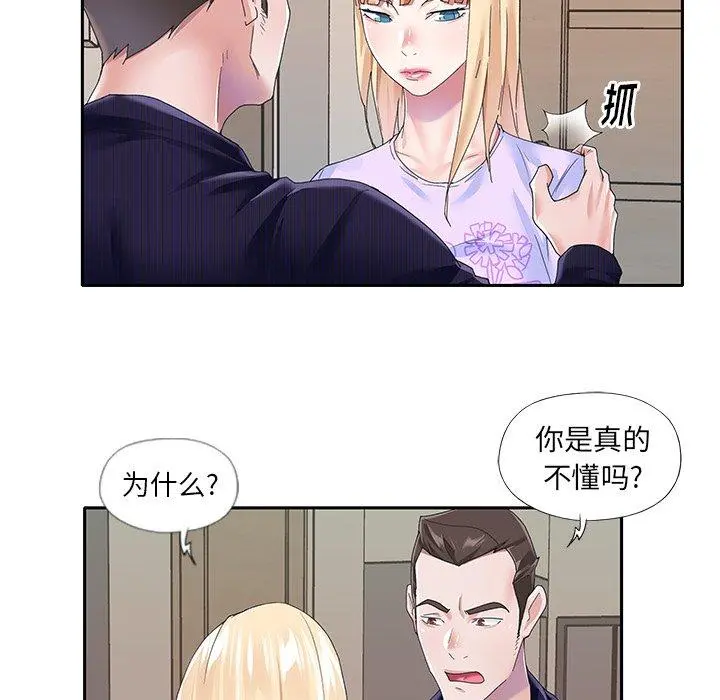 偶像养成记 - 第37话 - page 32