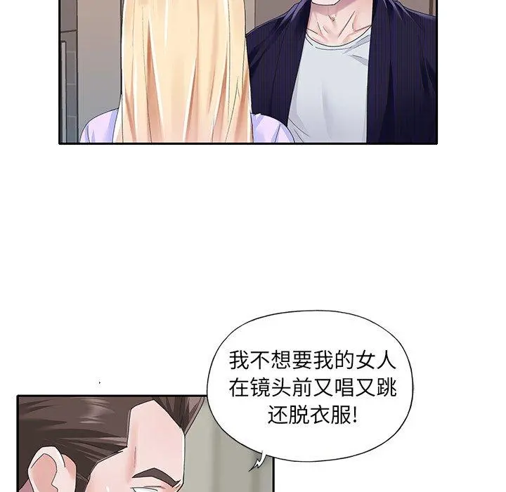 偶像养成记 - 第37话 - page 33