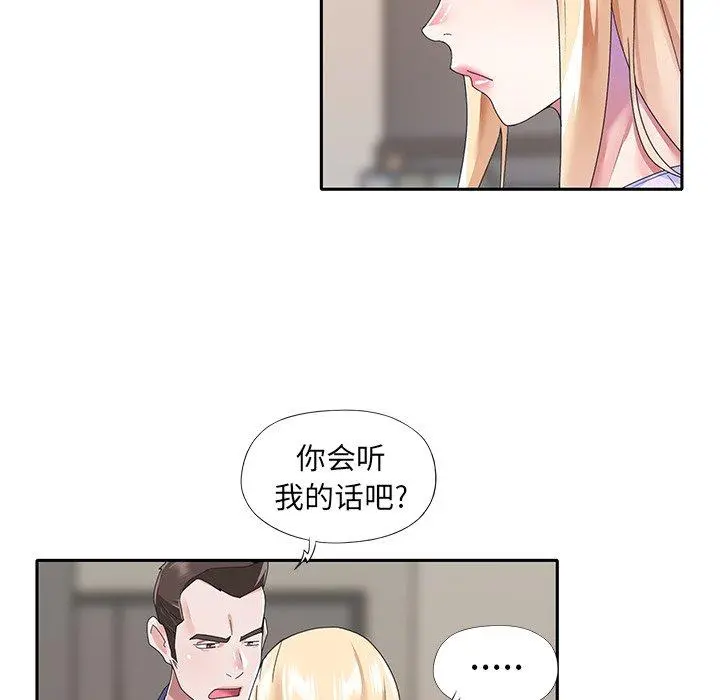 偶像养成记 - 第37话 - page 35