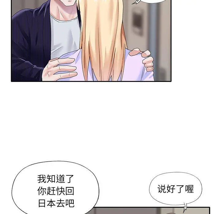 偶像养成记 - 第37话 - page 36