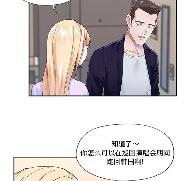偶像养成记 - 第37话 - page 37