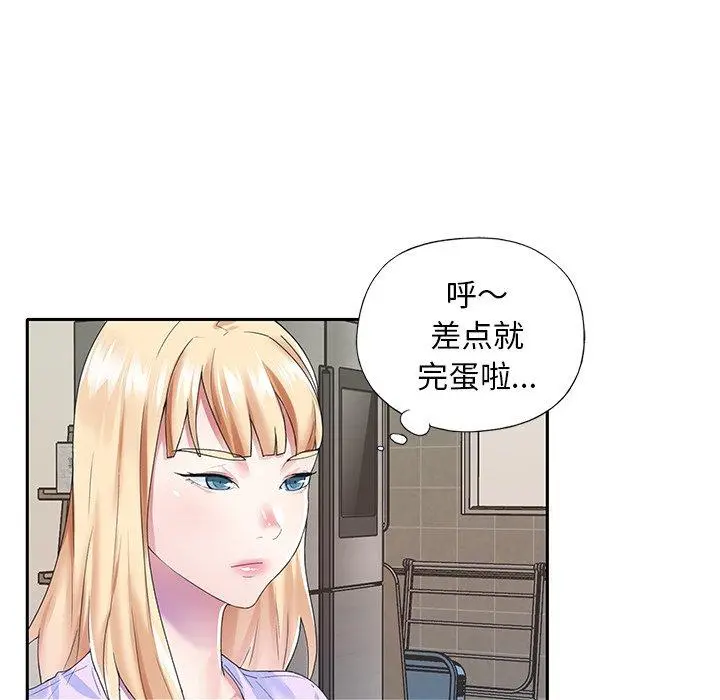 偶像养成记 - 第37话 - page 41