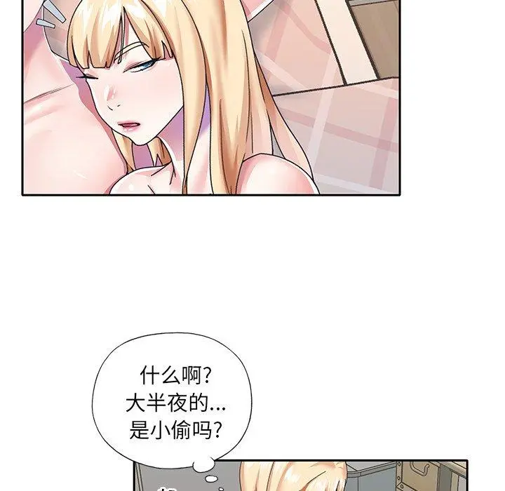 偶像养成记 - 第37话 - page 45