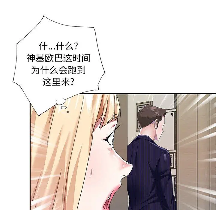 偶像养成记 - 第37话 - page 48