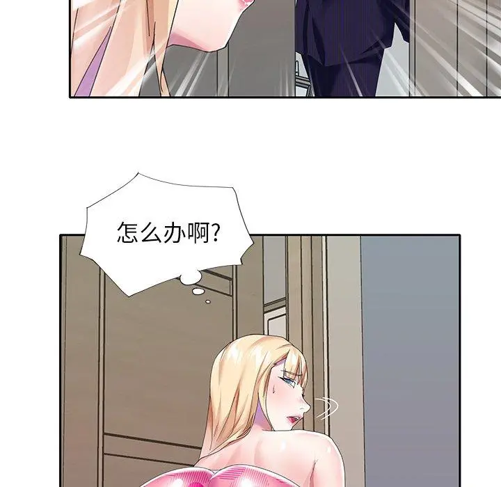 偶像养成记 - 第37话 - page 49