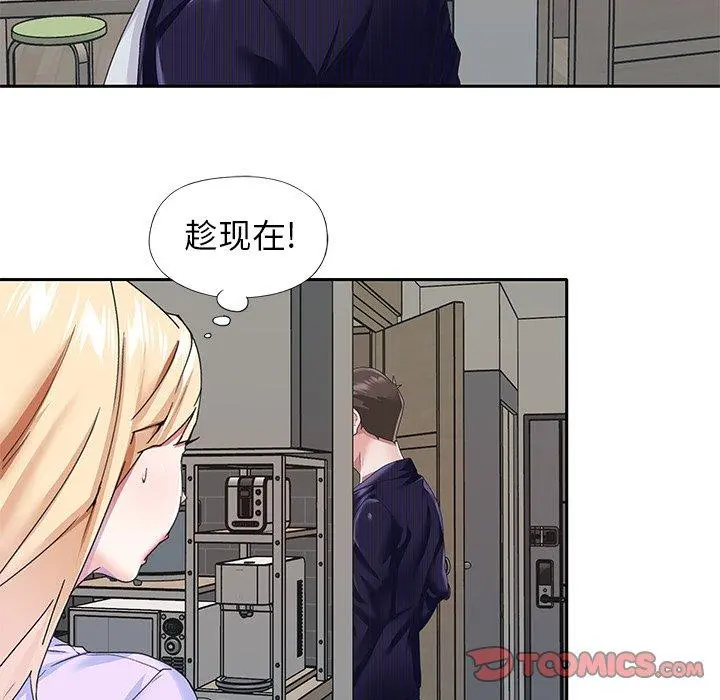 偶像养成记 - 第37话 - page 54