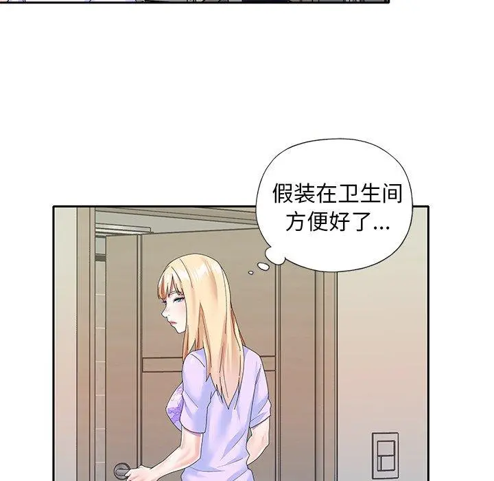 偶像养成记 - 第37话 - page 55