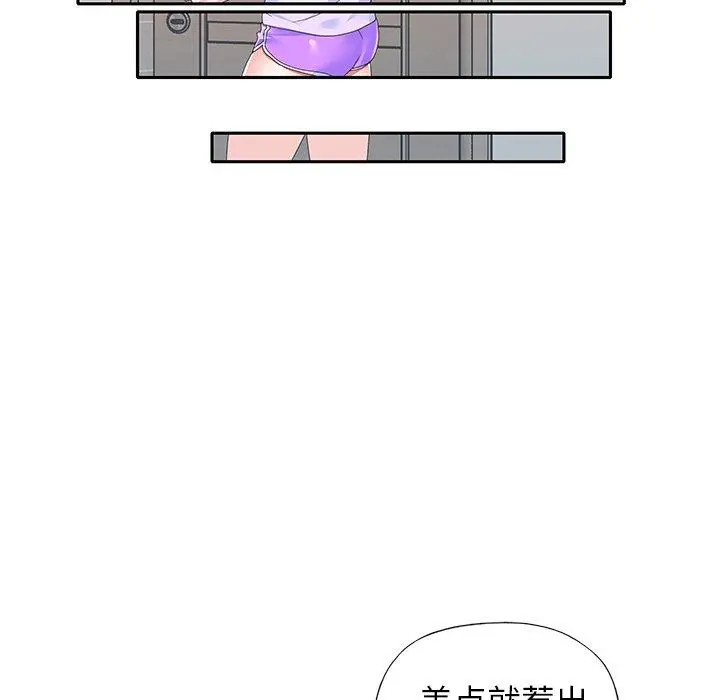 偶像养成记 - 第37话 - page 56