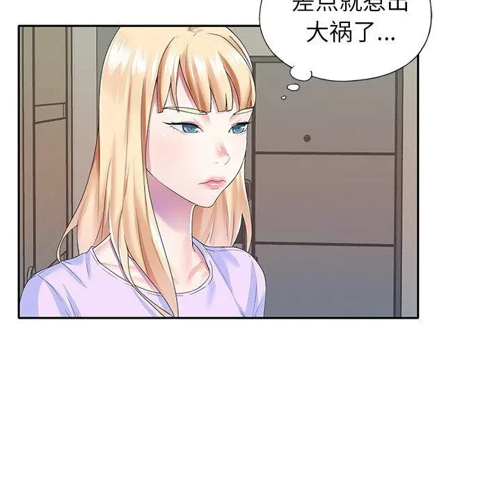 偶像养成记 - 第37话 - page 57