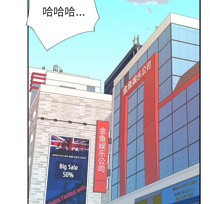 偶像养成记 - 第37话 - page 59