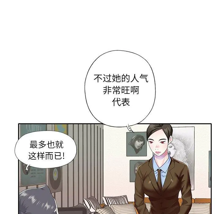 偶像养成记 - 第37话 - page 61