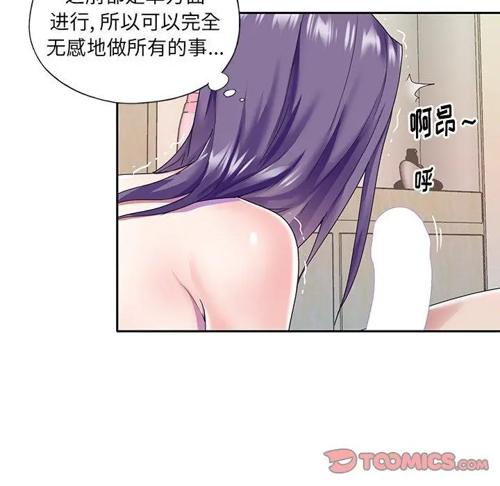 偶像养成记 - 第37话 - page 78
