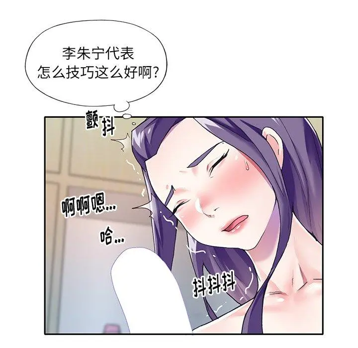 偶像养成记 - 第37话 - page 79