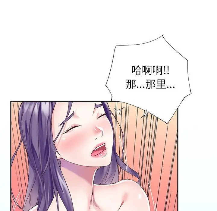 偶像养成记 - 第37话 - page 81