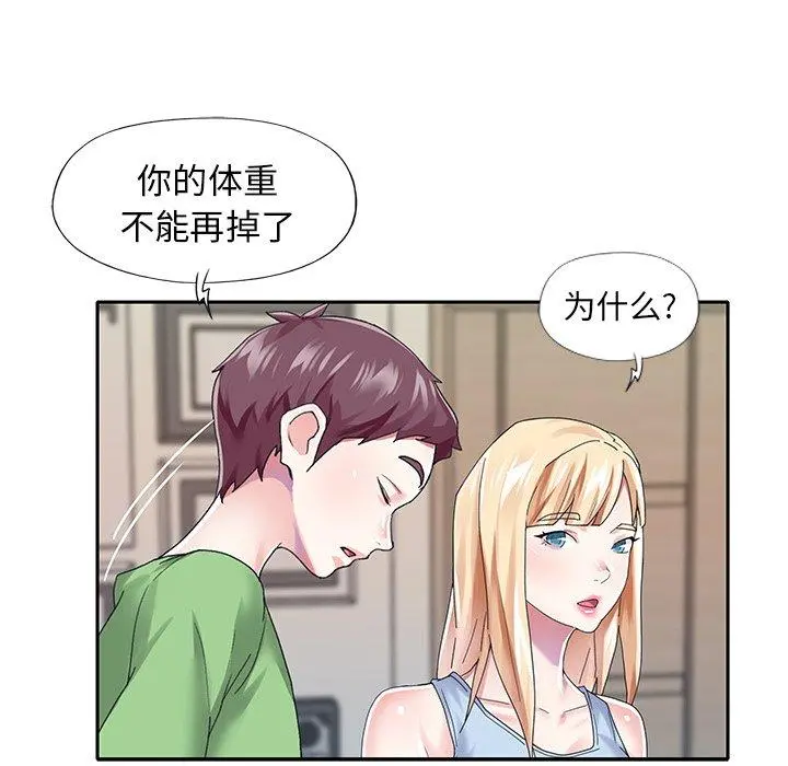 偶像养成记 - 第34话 - page 9