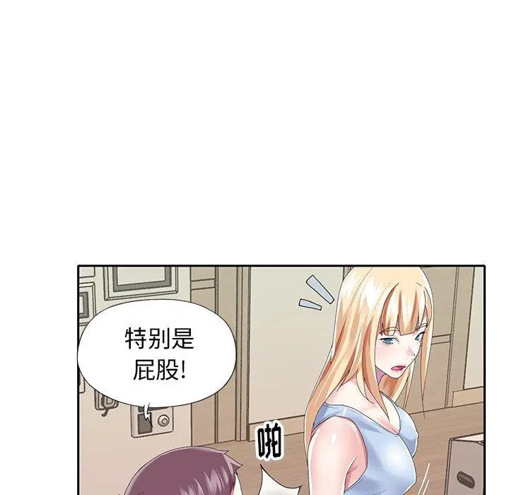 偶像养成记 - 第34话 - page 11