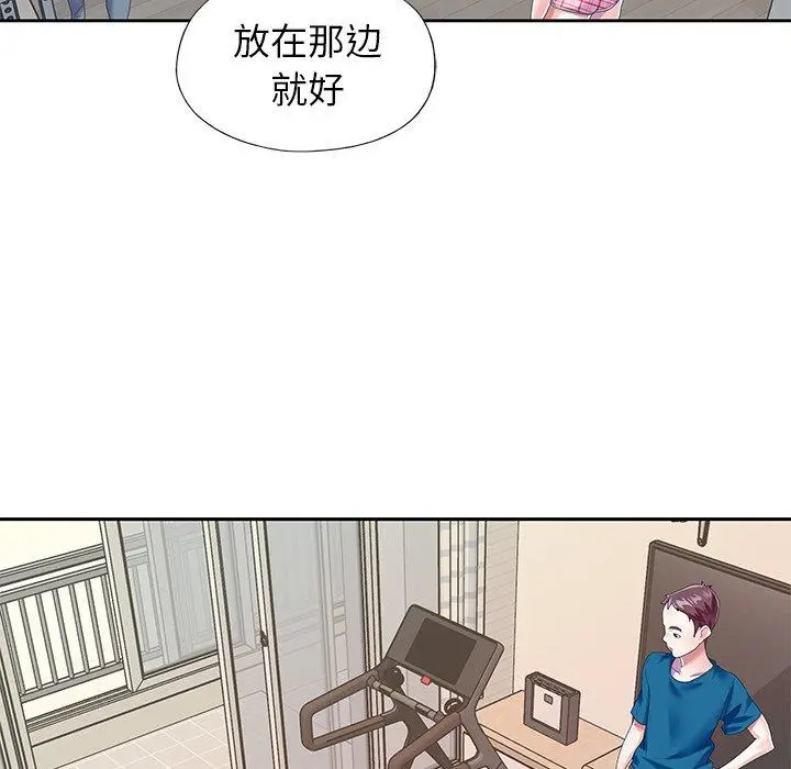 偶像养成记 - 第34话 - page 20