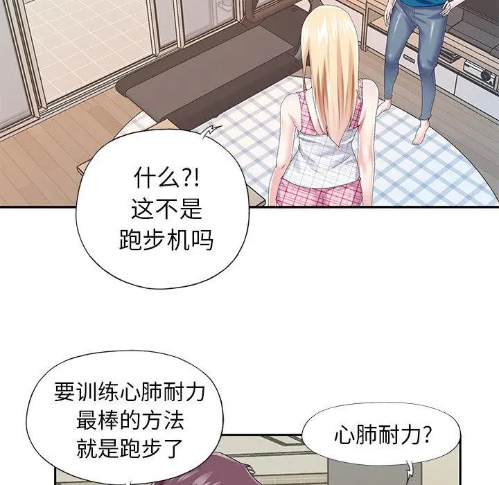 偶像养成记 - 第34话 - page 21