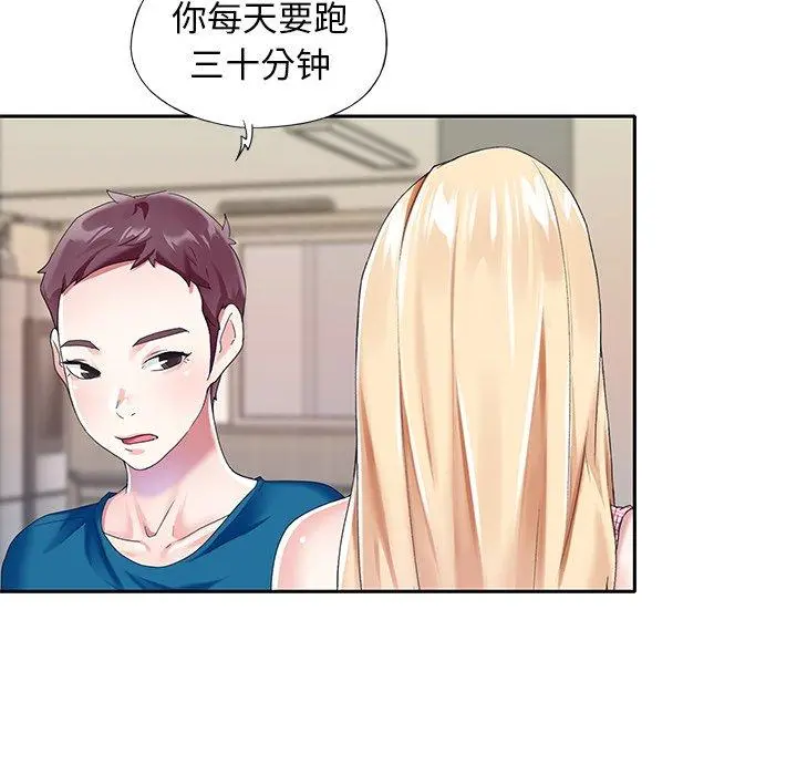 偶像养成记 - 第34话 - page 23
