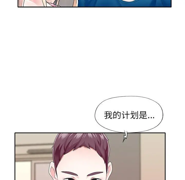 偶像养成记 - 第34话 - page 25