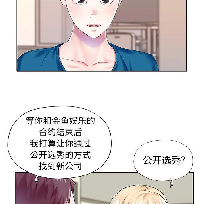 偶像养成记 - 第34话 - page 26