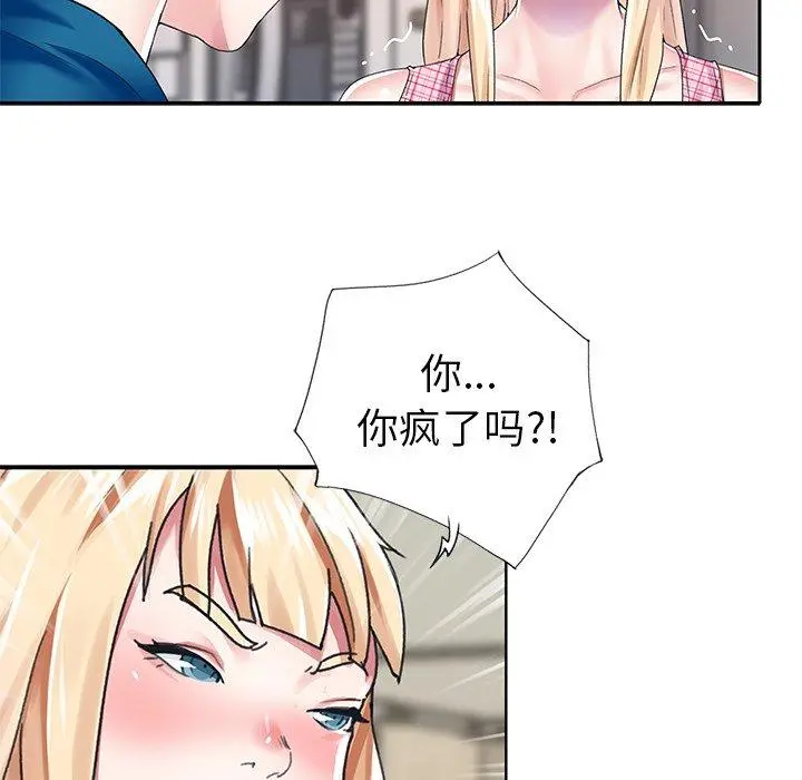 偶像养成记 - 第34话 - page 33
