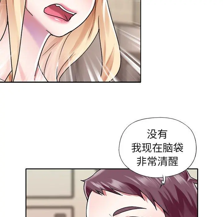 偶像养成记 - 第34话 - page 34